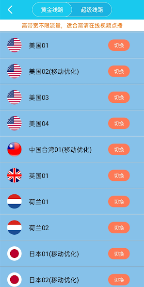 旋风加速器官网下载安装android下载效果预览图