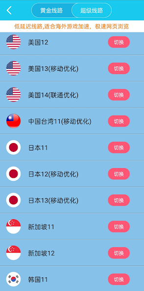 旋风加速器官网下载安装android下载效果预览图